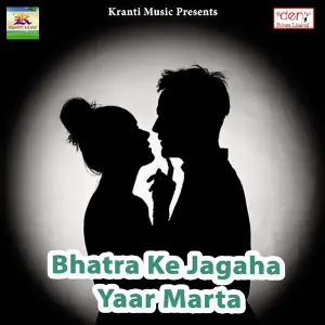 Bhatra Ke Jagaha Yaar Marta image