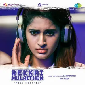 Rekkai Mulaithen image