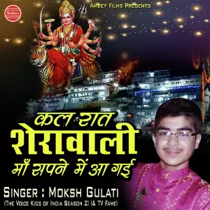 Kal Raat Sherawali Maa Sapne Me Aa Gayi image