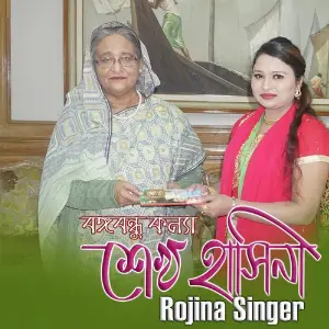 Bonggobondhu Konna Sheikh Hasina image