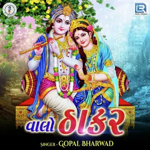 Valo Thakar image