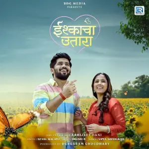 Ishkacha Utara image