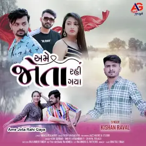 Ame Jota Rahi Gaya image
