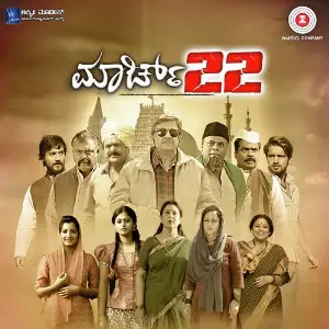 22-March image