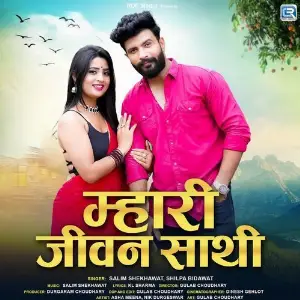 Mhara Jivansathi image