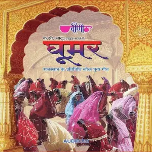 Ghoomar image