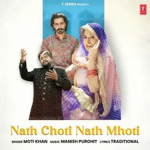 Nath Choti Nath Mhoti image