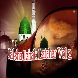 Jalsha Ichak Latehar Vol 2 image