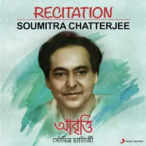 Recitation (Ghorar Mathai Torar Dim) image