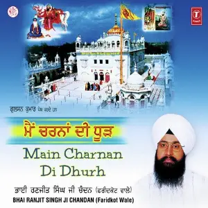 Main Charna Di Dhurh (Vol. 26) Bhai Ranjit Singh Chandan-Faridkot Wale