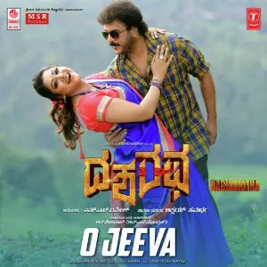 O Jeeva (From Dasharatha) image