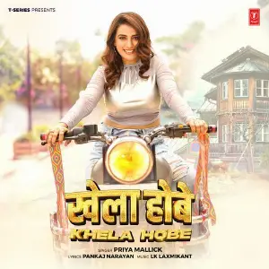Khela Hobe image