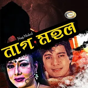 Nag Mohol image