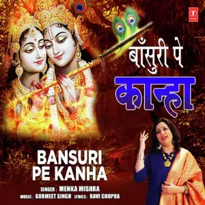 Teri Banki Ada Pe Menka Mishra