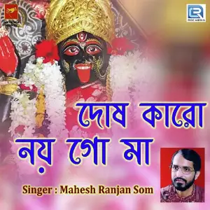 Dosh Karo Noi Go Maa image