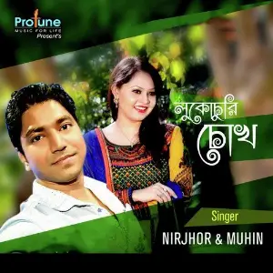 Lukochuri Chokh - Single image