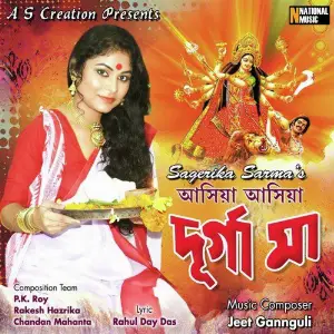 Ashya Ashya Durga Maa - Single image