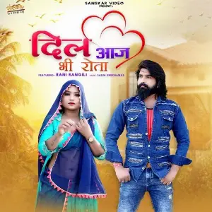 Dil Aaj Bhi Rota image
