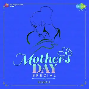 Mothers Day Special - Bengali Various Artists