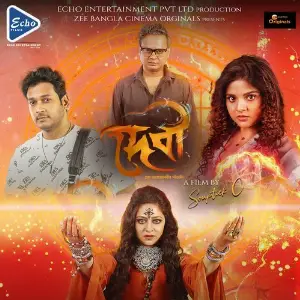 DEBI EK PRETMANOBIR PACHALI image