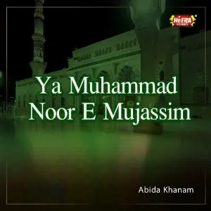 Ya Muhammad Noor-e-Mujassim image