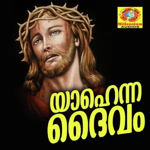 Yahenna Daivam image