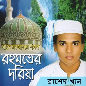 Rohomoter Doria image