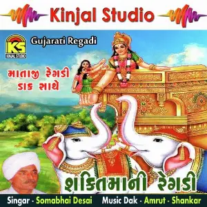 Shaktimani Regadi image