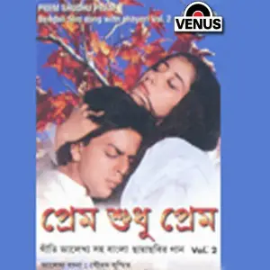 Prem Shodhu Prem - Vol- 2 image
