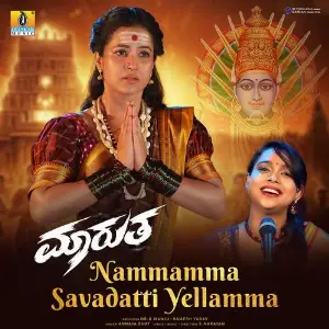 Nammamma Savadatti Yellamma (from Maarutha) image