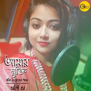 Amar Mukti image