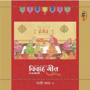 Rajasthani Vivah Geet - Ratijaga - A image