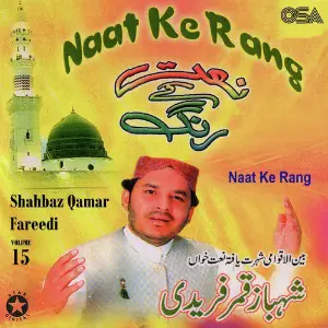 Naat Ke Rang, Vol. 15 image