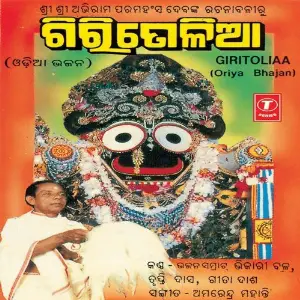 Giri Tolia image