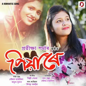 Piya Re - Single image