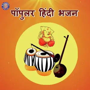 Popular Hindi Bhajan image