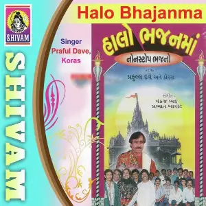 Halo Bhajanma image