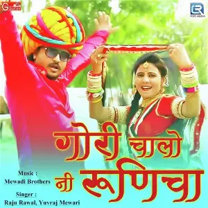 Gori Chalo Ni Runicha image