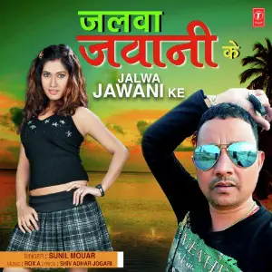 Jalwa Jawani Ke image