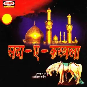 Sada-e-Karbala image