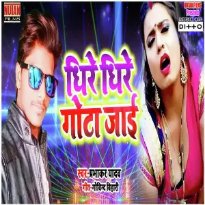 Dhire Dhire Gota Jaai image