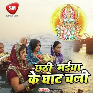 Chhathi Maiya Ke Ghat Chali image
