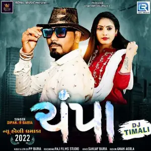Champa Dj Timali image