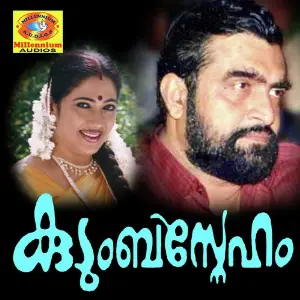 Kudmbasneham image