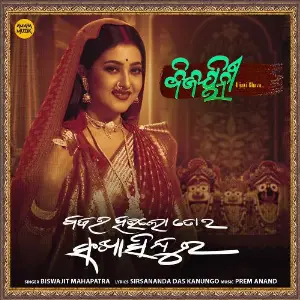 Bajara Haulo Toro Sankha Sindura image