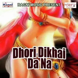 Dhori Dikhai da Na image