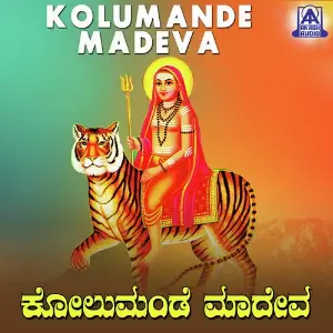 Kolumande Madeva image
