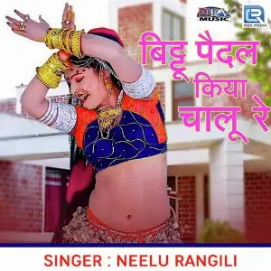 Bittu Paidal Kiya Chalu Re image