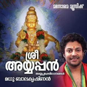 Sree Ayyappan image