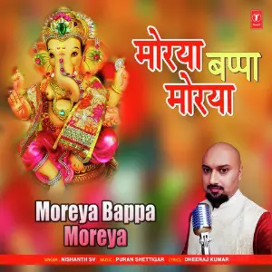Moreya Bappa Moreya image
